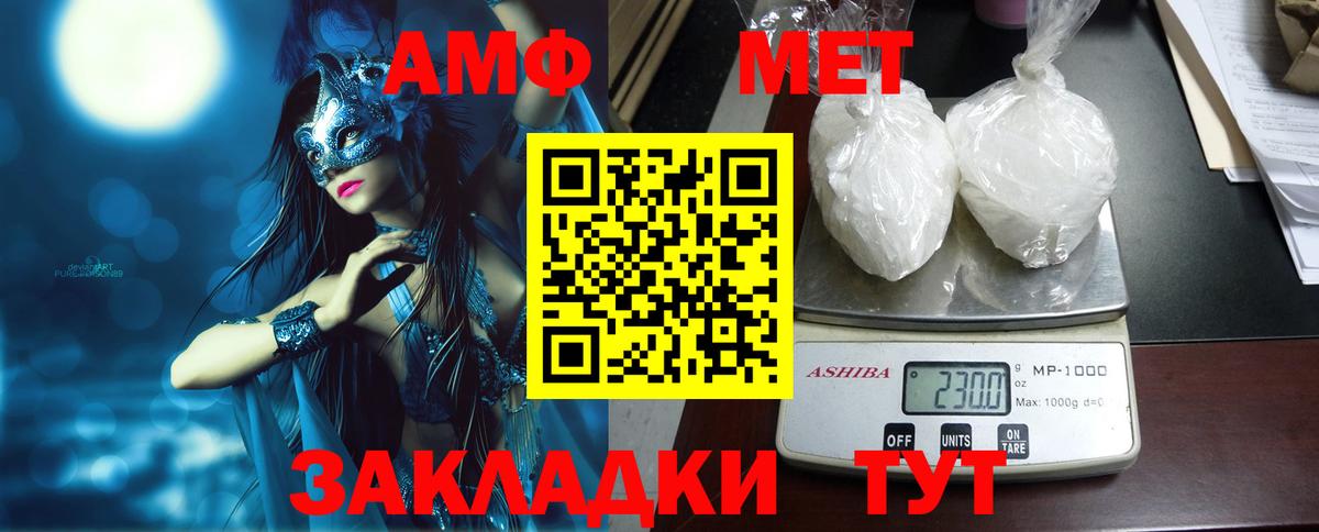 Amphetamine Розовый  Вход с VPN  Борзя 