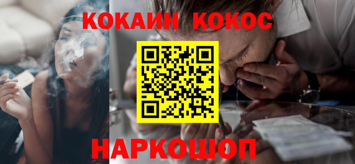 Кокаин Columbia  Вход с VPN  Борзя  КОКАИН  Cocaine Колумбийский 