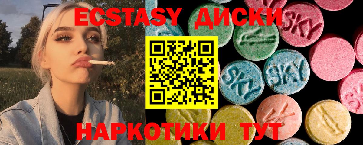 ЭКСТАЗИ  Ecstasy диски  ОМГ ОМГ зеркало  Борзя  Экстази DUBAI  Вход с VPN 