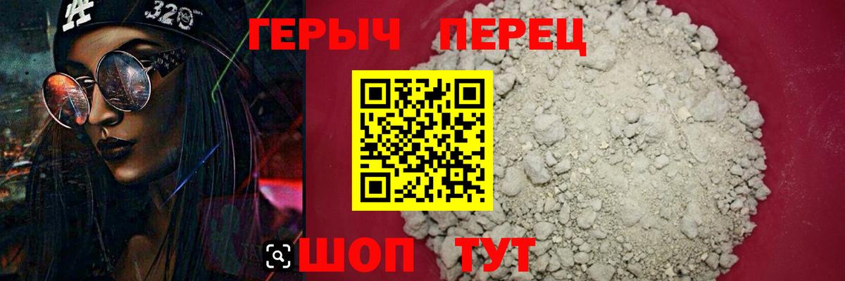 Героин хмурый Борзя