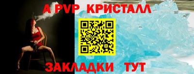 молекула духа Татарск