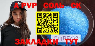 ALPHA PVP Тулун