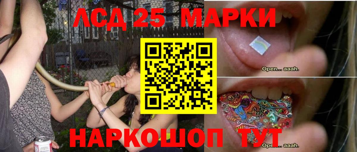 LSD-25 экстази кислота  Вход с VPN  ЛСД экстази кислота  Борзя 