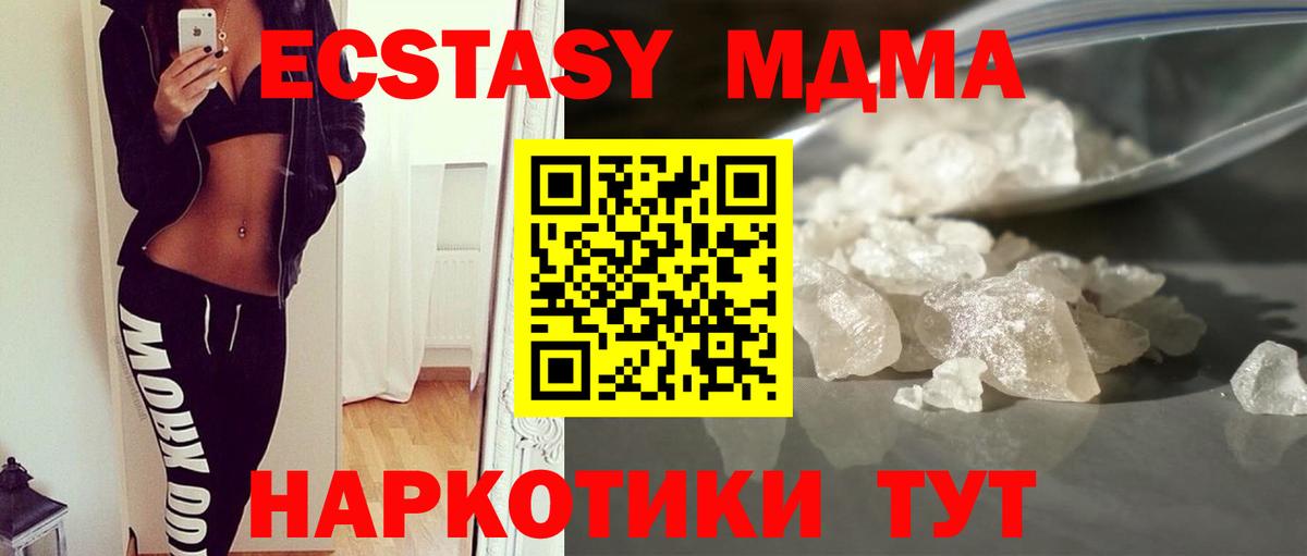 МДМА VHQ  Вход с VPN  MDMA молли  МДМА  Борзя 