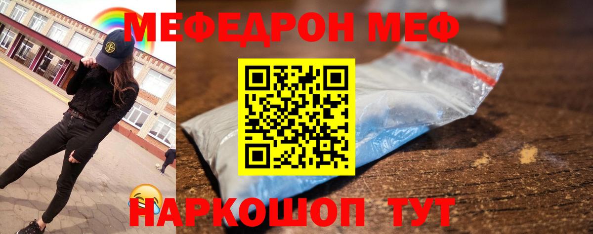 Мефедрон  МЕФ кристаллы  как найти закладки  Борзя  MEGA онион  Вход с VPN  МЕФ mephedrone 