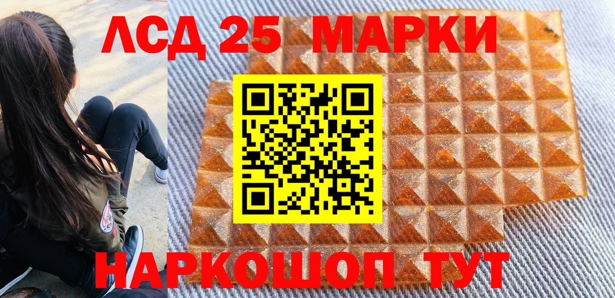 Марки NBOMe 1,5мг Борзя