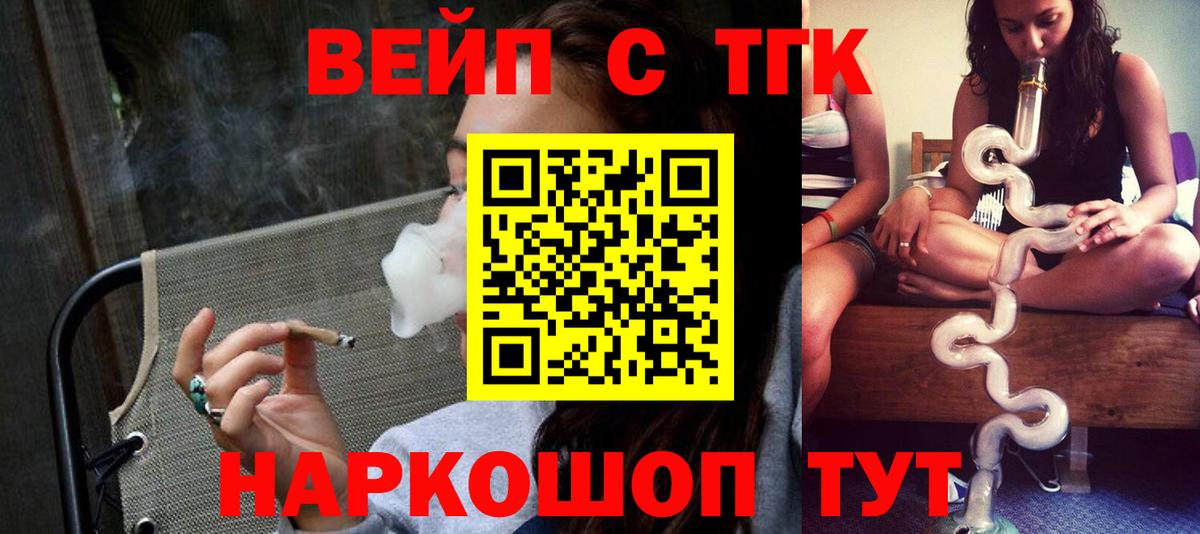 Борзя  Дистиллят ТГК концентрат  Вход с VPN  ТГК гашишное масло 